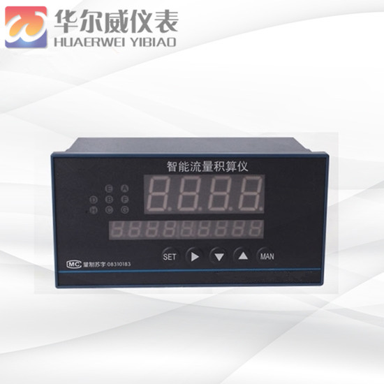 智能流量积算控制仪