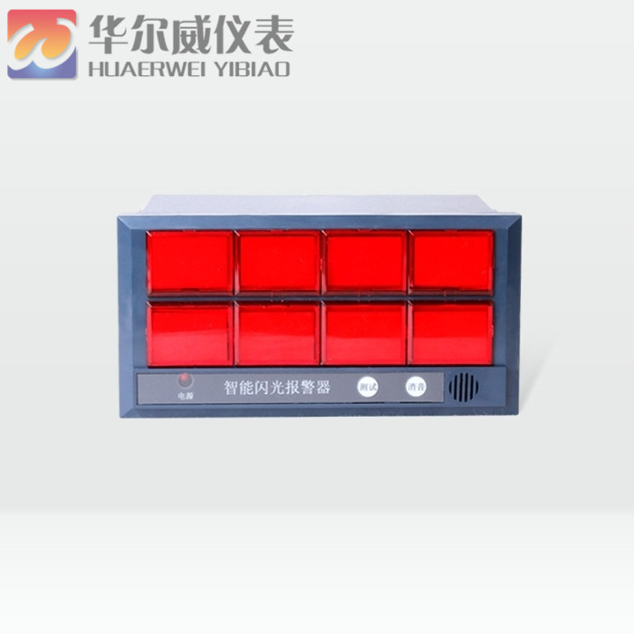 闪光报警器